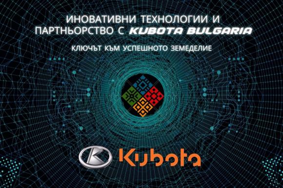      Kubota Bulgaria -    