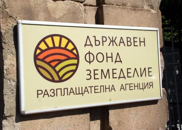 ДФ „Земеделие” преведе близо 10,3 млн. лв. по ПРСР 2014-2020 г.
