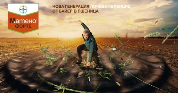 Нова генерация почвен хербицид от БАЙЕР в пшеница