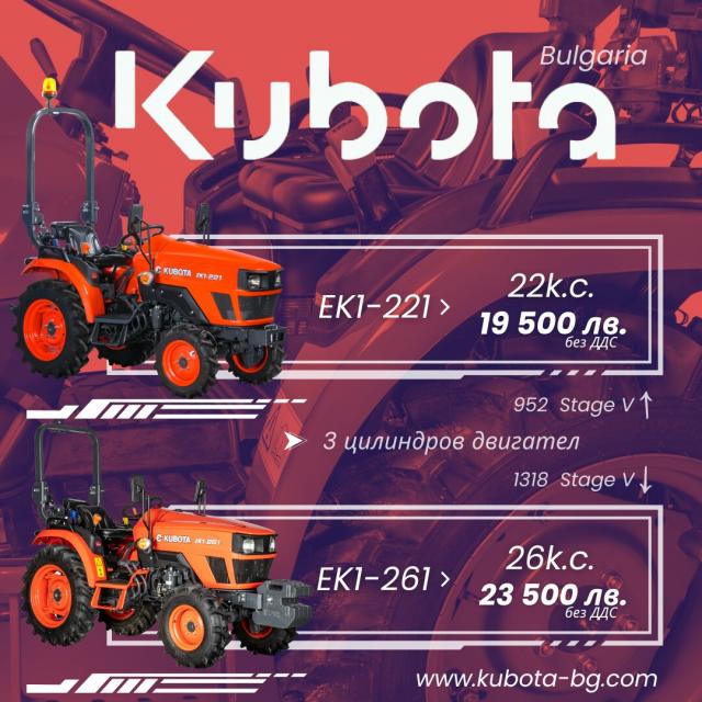 Kubota EK1:     !