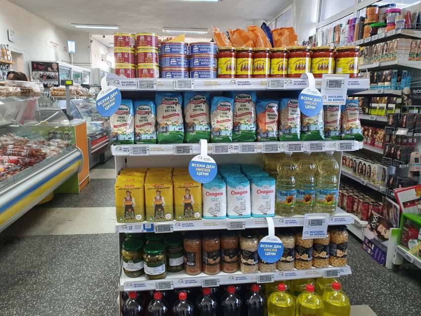 Магазин за хората